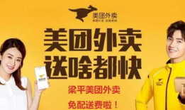 美团外卖最新内部爆料